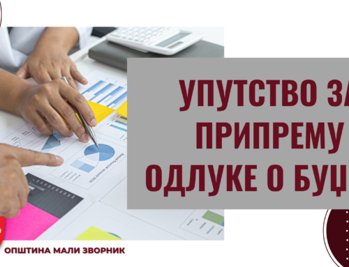 Упутство за припрему Одлуке о буџету Општине Мали Зворник за 2027. годину и пројекција за 2028. и 2029. годину