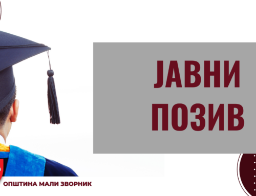 Одлука о додели стипендија студентима са територије општине Мали Зворник за школску 2024/2025. годину