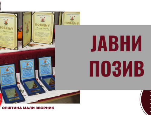 Позив за доставу предлога за доделу награда поводом Дана општине Мали Зворник