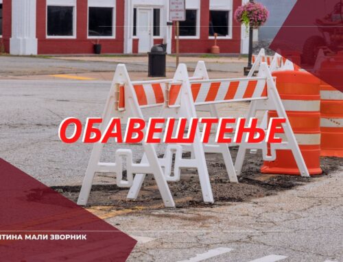 Привремена обустава саобраћаја у делу улице Гај у Доњој Борини