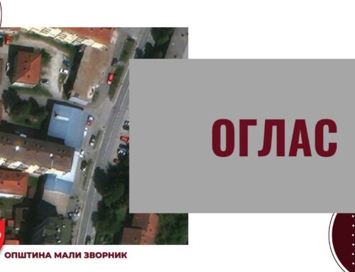 Оглас о давању у закуп непокретности у јавној својини општине Мали Зворник